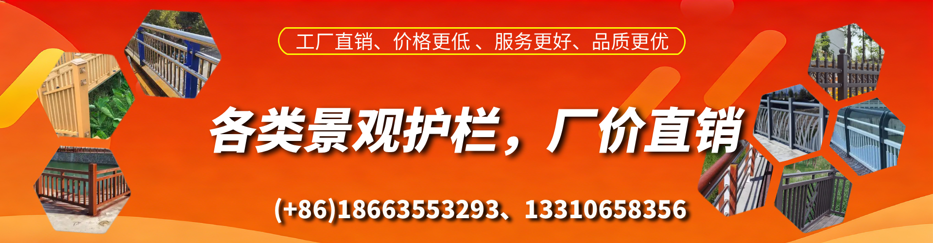 丽水景观护栏生产厂家